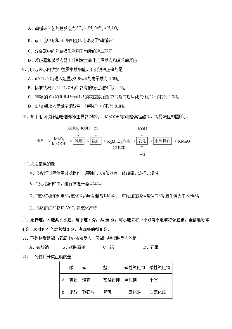 化学试题第3页