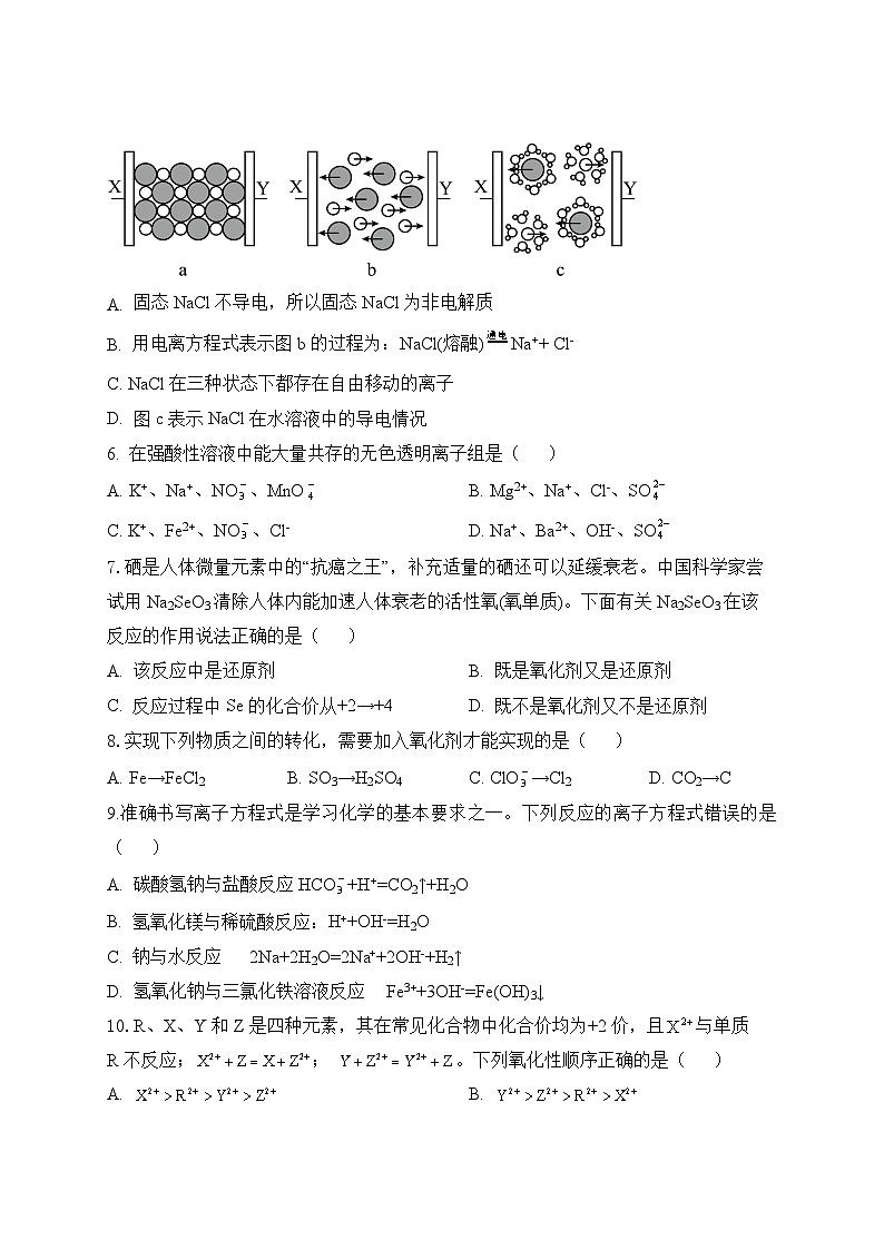 甘肃省张掖市高台县第一中学2024-2025学年高一上学期9月月考++化学试卷+第2页