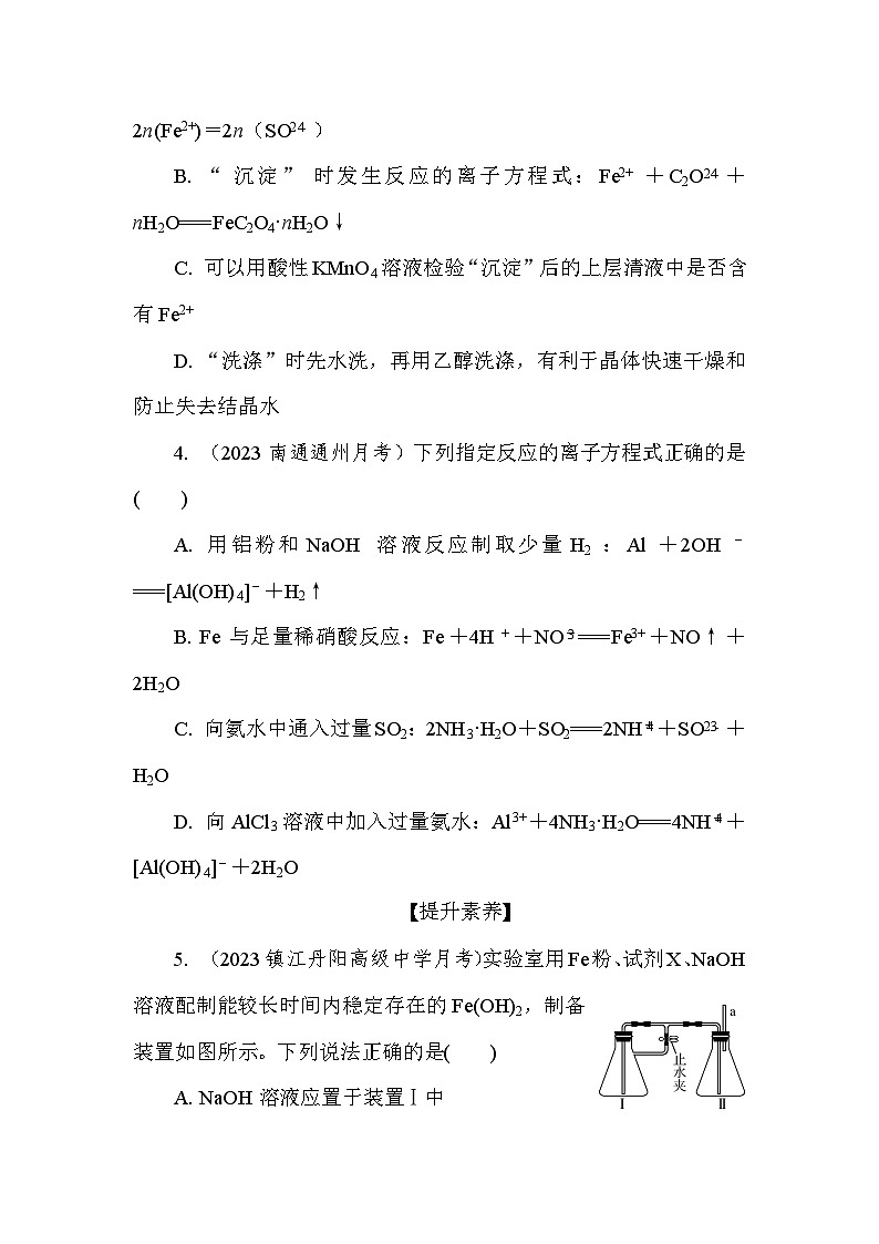 基础小练27　反应条件影响的探究  (含答案）2024-2025学年高一化学必修2（苏教版2019）第2页