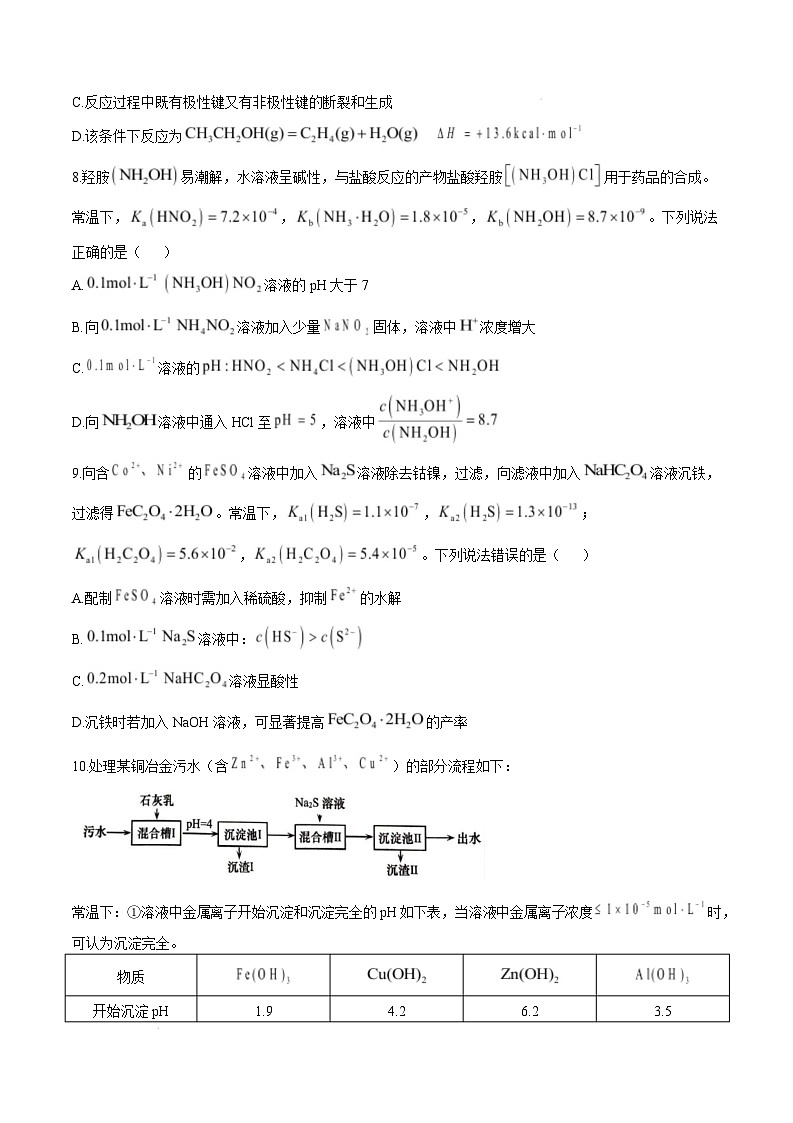 2025青岛高二上学期期末考试化学含答案第3页