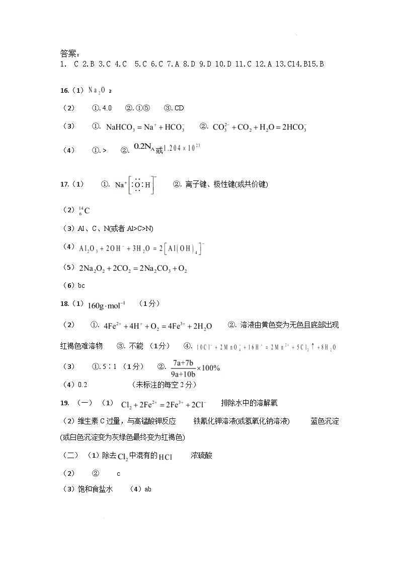 湖北省武汉市2024-2025学年高一上学期期末化学答案第1页