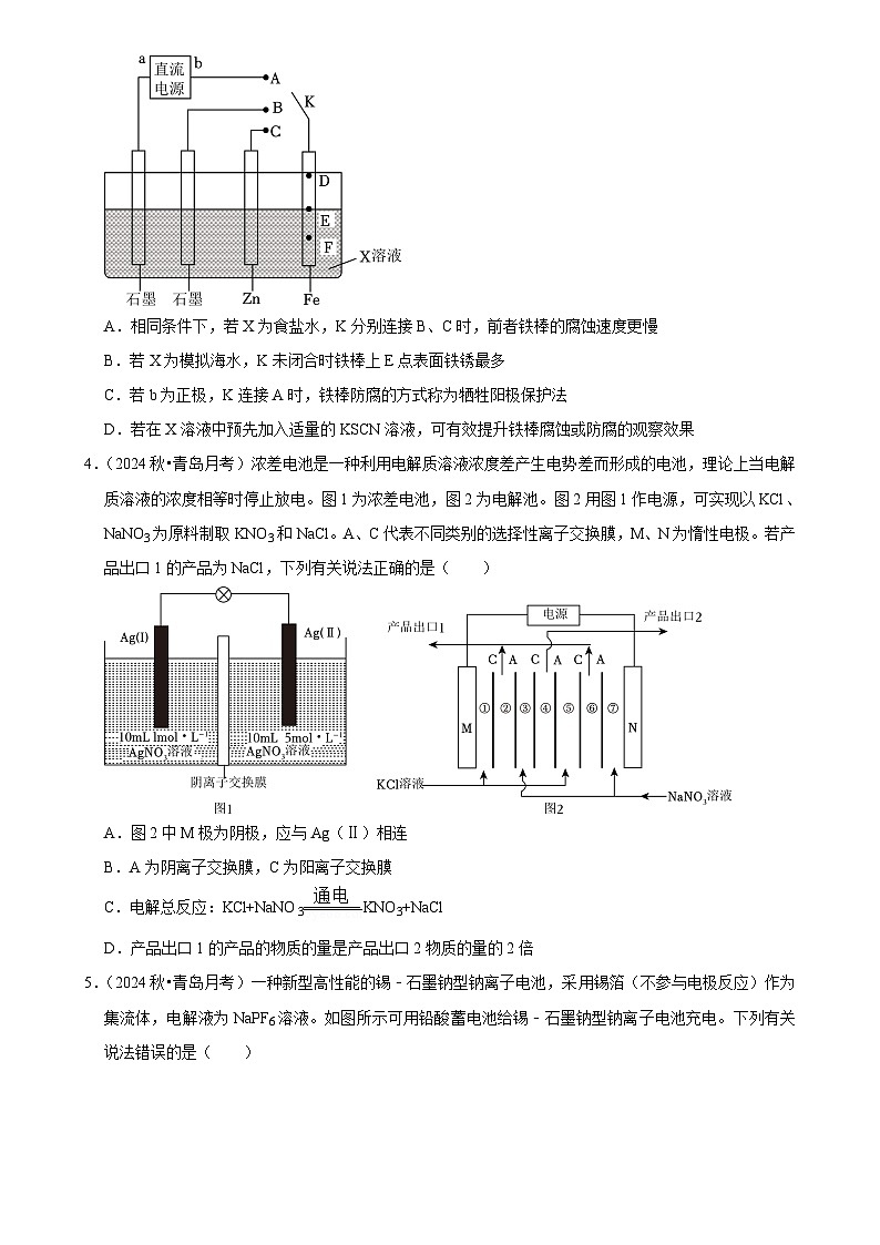 2025高考化学解密之考点篇试题 化学反应与电能（Word版附解析）第2页