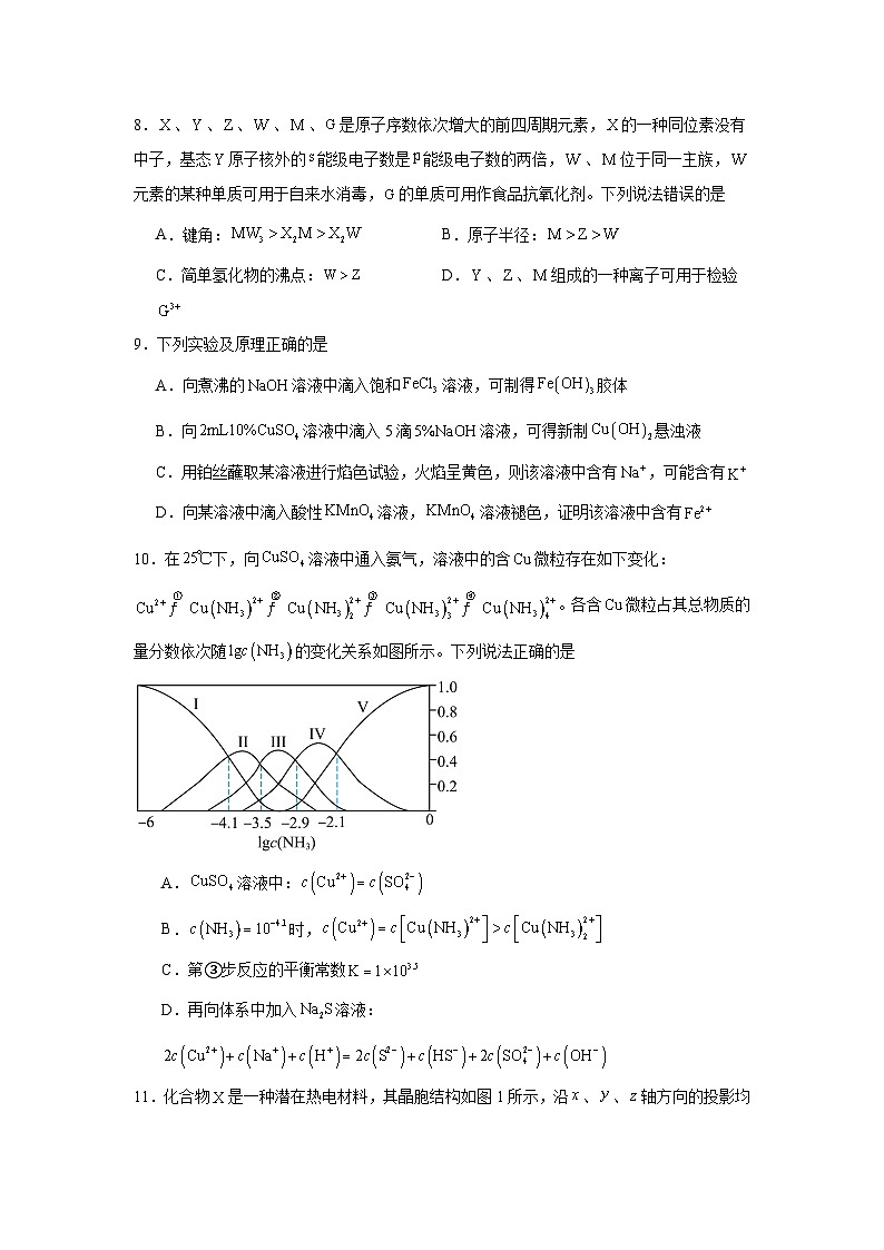 重庆市2025届高三上学期第一次联合诊断检测（一模）化学试题第3页