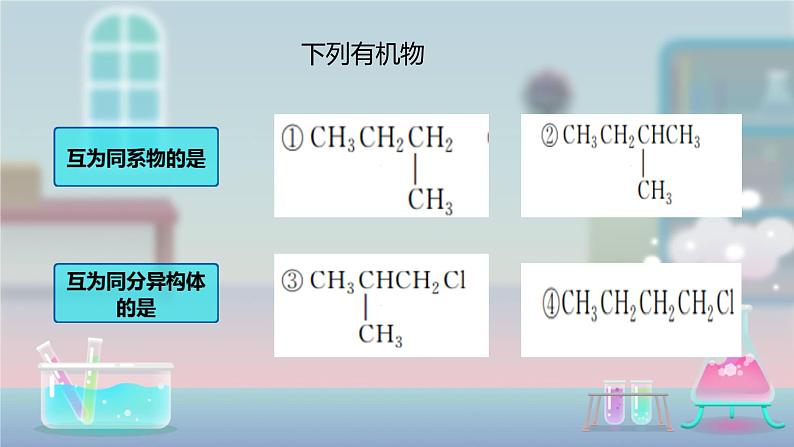 第七章本单元综合 课件高一下学期化学人教版（2019）必修第二册第5页