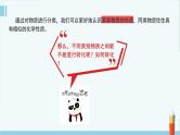 人教版高中化学必修《1-1-3 物质的分类及转化》课件