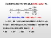 人教版高中化学必修《1-1 物质的分类及转化(第2课时 分散系及其分类)》精品课件