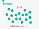 人教版高中化学必修1-1-1《物质的分类及转化》课件