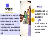 1.3.3預(yù)測(cè)元素及其化合物的性質(zhì)（同步課件）-2024-2025學(xué)年高一化學(xué)（魯科版2019必修第二冊(cè)）