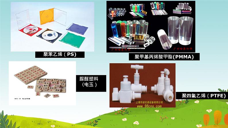 7.2第二课时  烃、有机高分子材料）课件高一下学期化学人教版（2019）必修第二册第4页