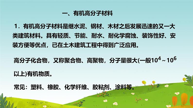 7.2第二课时  烃、有机高分子材料）课件高一下学期化学人教版（2019）必修第二册第5页