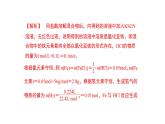人教版高中化学必修 第一册 第三章《铁 金属材料》复习课件