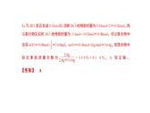 人教版高中化学必修 第一册 第三章《铁 金属材料》复习课件