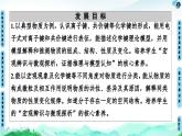 人教版高中化学必修 第一册 4-3《化学键》课件