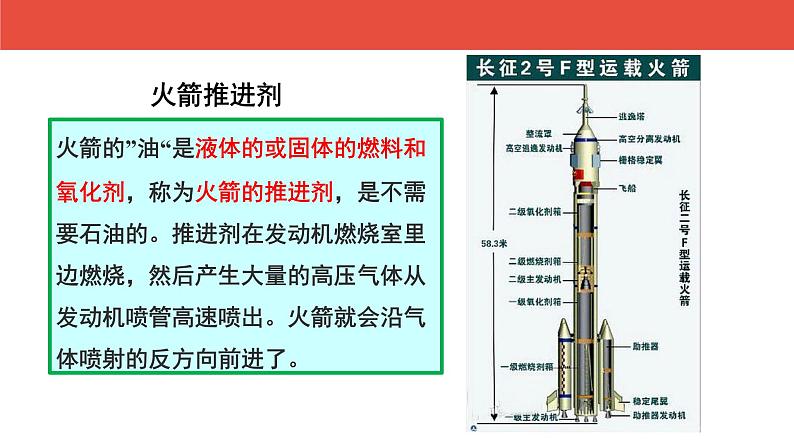 人教版高中化学选择性必修1《1-1化学反应的热效应（第1课时  反应热与焓变）》课件第4页