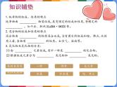 1.1物质的分类及转化 课件-2024-2025学年高一上学期人教版（2019）高中化学必修1