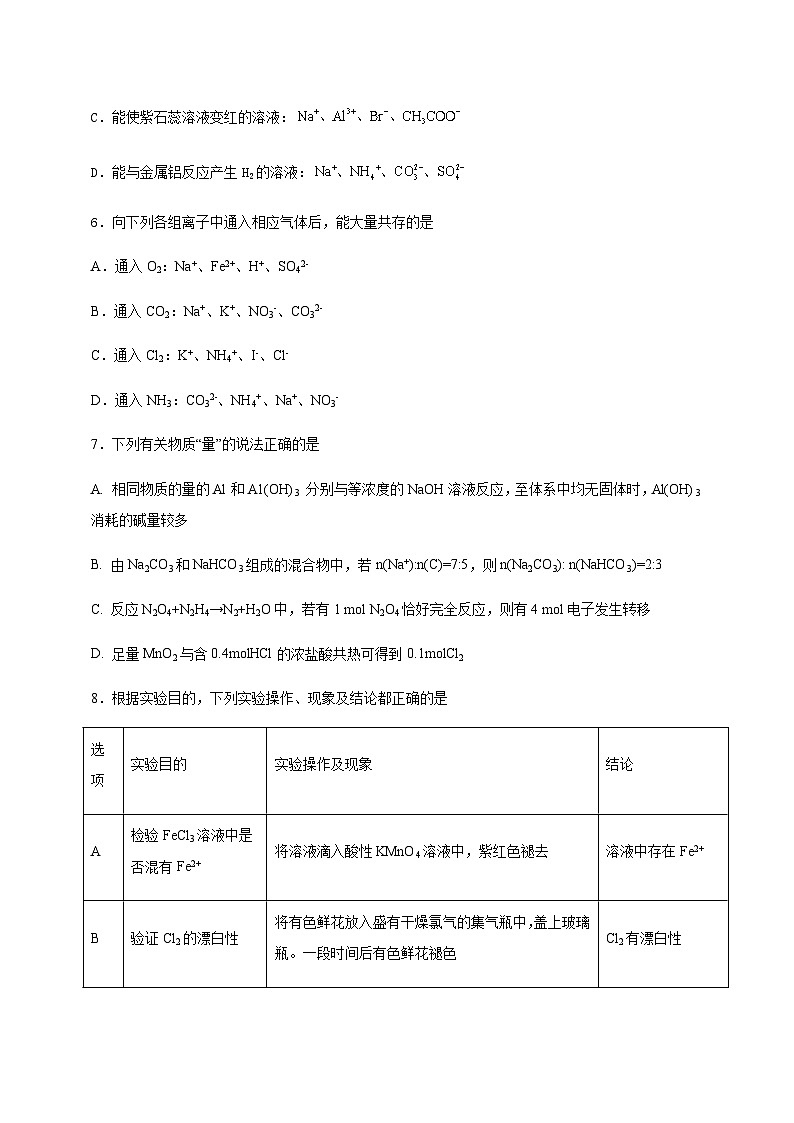丰城中学2024-2025学年下学期高一开学考试化学试卷第3页