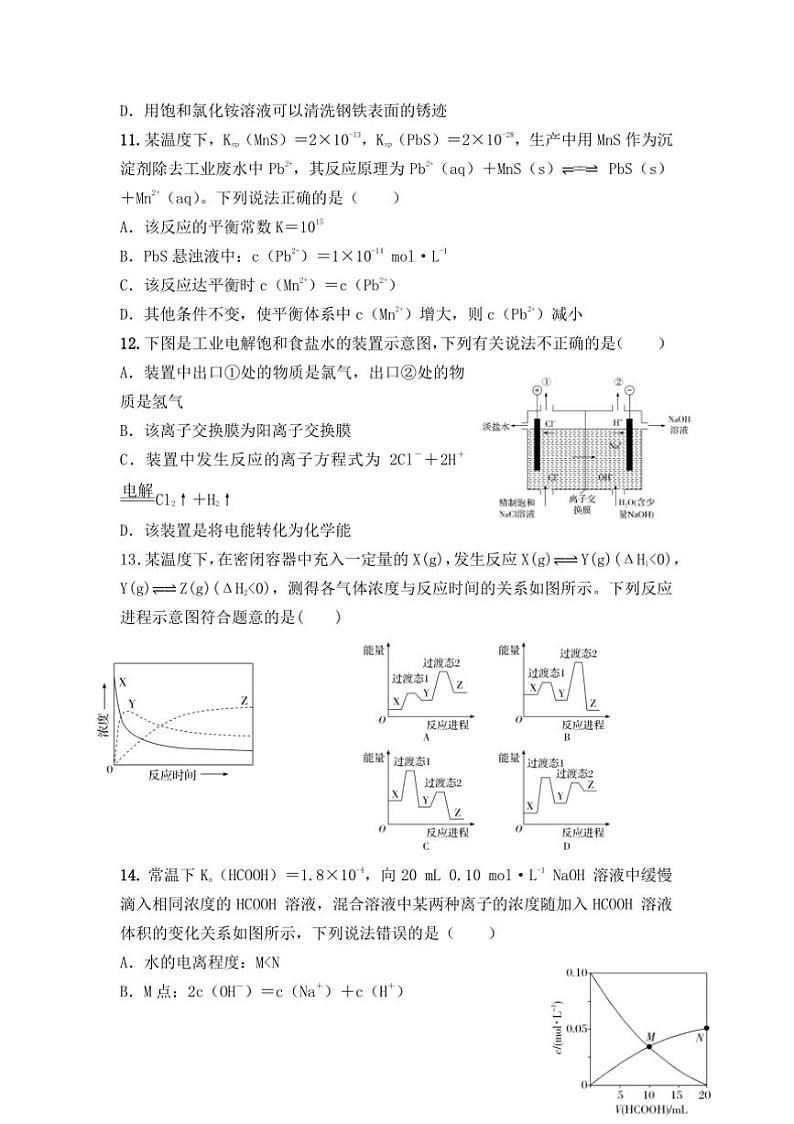 2024～2025学年湖南省邵阳县第二高级中学高二下入学考试化学试卷(含答案)第3页