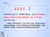 人教版高中化学选择性必修1 1-2《反应热的计算》（盖斯定律与反应热的计算）课件