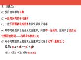 人教版高中化学选择性必修1  2-1化学反应速率（第1课时 化学反应速率）》课件