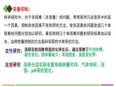 人教版高中化学选择性必修1《2-1-2影响化学反应速率的因素》课件