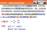 人教版高中化学选择性必修1《2-1-1 化学反应速率 概念规律》课件