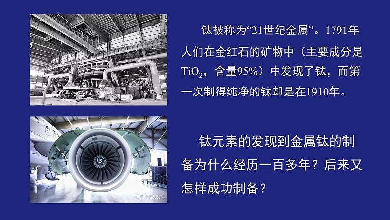 人教版高中化学选择性必修1  2-3 化学反应的方向 课件第3页