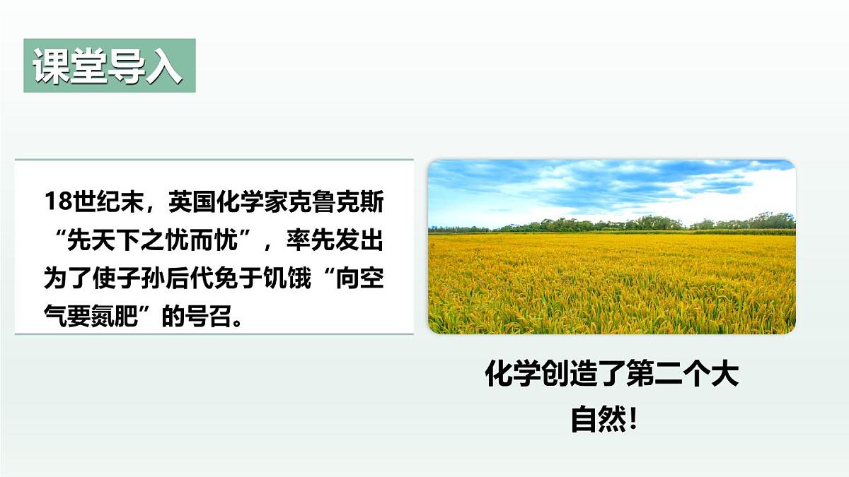 人教版高中化学选择性必修1《2-4 化学反应的调控(化学反应的调控)》课件第3页