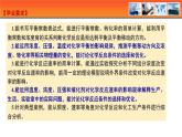 人教版高中化学选择性必修1第二章化学反应速率与化学平衡 复习整理与提升课件