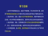人教版高中化学选择性必修1第二章化学反应速率与化学平衡复习章整理与提升 课件