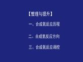 人教版高中化学选择性必修1第二章化学反应速率与化学平衡复习章整理与提升 课件
