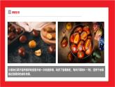 355、《糖炒栗子》+课件