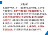 人教版高中化学选择性必修1  3-2《课时3 酸碱中和滴定》课件
