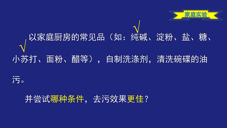 人教版高中化学选择性必修1 3-3-2 盐类的水解（二） 课件第3页