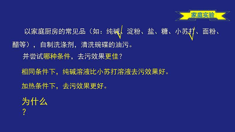 人教版高中化学选择性必修1 3-3-2 盐类的水解（二） 课件第4页