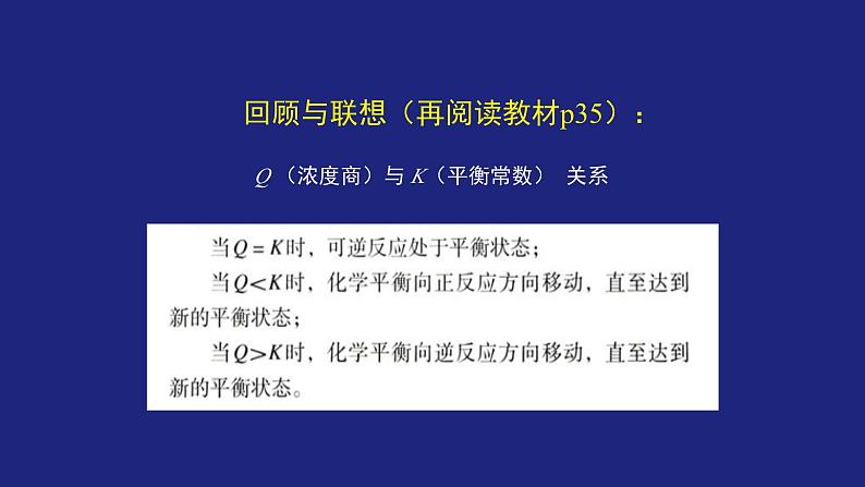 人教版高中化学选择性必修1 3-4 沉淀溶解平衡 课件第8页