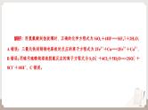 题型3  离子反应  氧化还原反应-2025高考化学高三化学大二轮专项专题突破课件