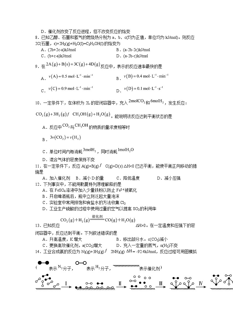 高二上学期九月月考化学A卷（湖北襄阳五中真题）第3页