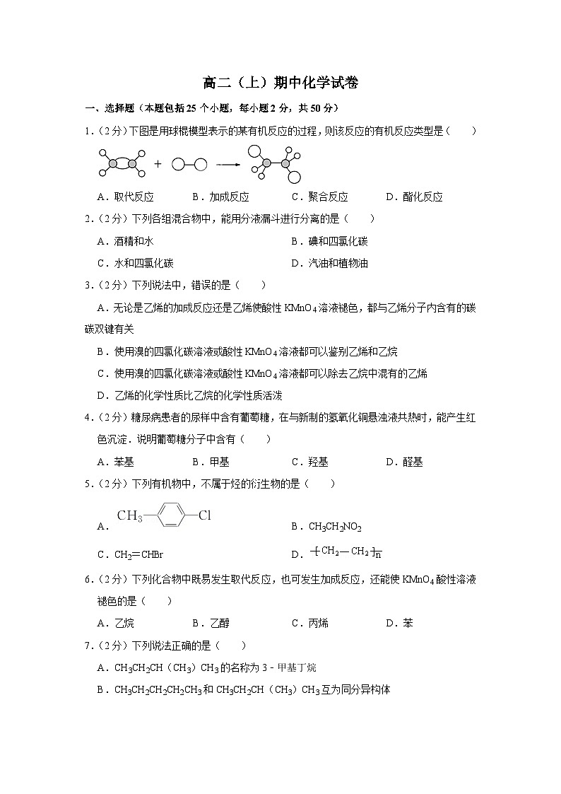 高二（上）期中化学试卷（湖北襄阳五中真题）第1页