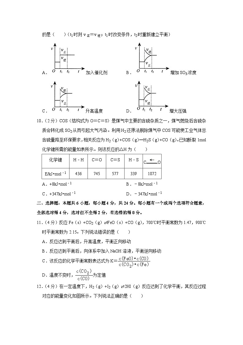 高二（上）期中化学试卷（湖北襄阳五中真题）第3页