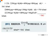 微主题4　反应热　电化学  课件  2025届高考化学二轮复习