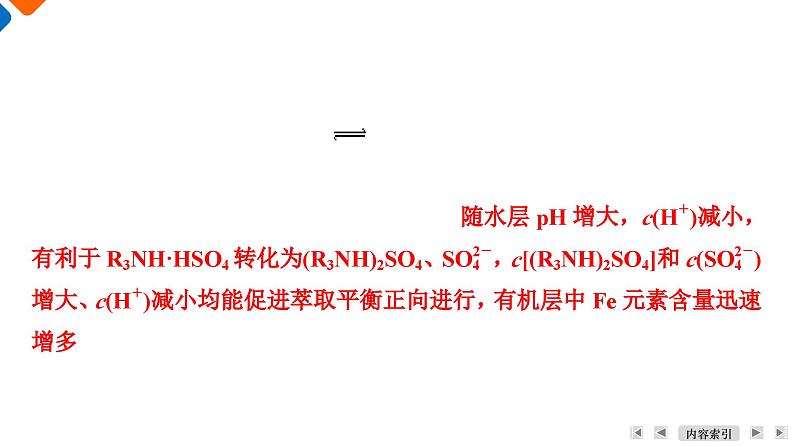 破难点3　归因解释、过程评价  课件  2025届高考化学二轮复习第6页