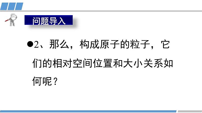 人教版高中化学选择性必修2《1-1-1 能层与能级、基态与激发态、原子光谱》课件第4页