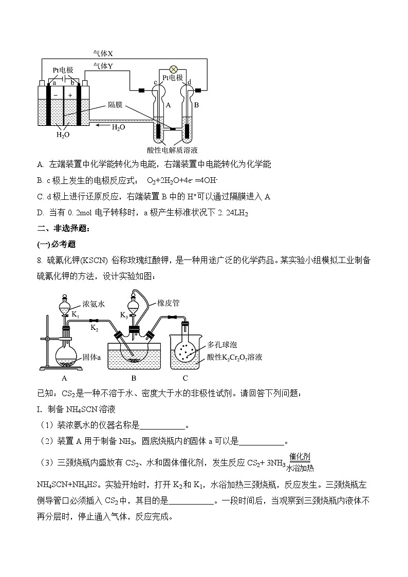 高二下学期期末考试化学 湖北省襄阳市试题第3页