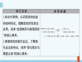 人教版高中化学选择性必修3 2-1《烷烃》课件