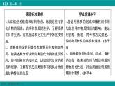 人教版高中化学选择性必修3 2-1《烷烃》课件