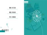 人教版高中化学选择性必修3 2-3《芳香烃》课件