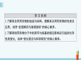 人教版高中化学选择性必修3 2-3《芳香烃》课件