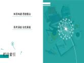 人教版高中化学选择性必修3第二章_烃 复习整合 课件