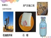人教版高中化学选择性必修3《2-2-1 烯烃》课件