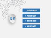 1.1　物质结构研究的内容  课件  2025年高中化学 选择性必修2 （苏教版2019）